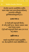 Siddha Kunjika Stotram screenshot 2