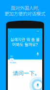 Naver Papago - AI 翻译 screenshot 0