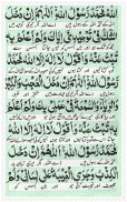 Dua Akasha + Urdu (Offline) screenshot 1
