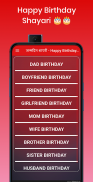 जन्मदिन शायरी - Happy Birthday Shayari 2021 screenshot 1