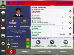 Club Soccer Director 2021 - Футбольный менеджмент screenshot 11