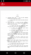 Constitution of Nepal 2072 screenshot 2