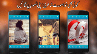 Urdu poetry photo editor 2023 screenshot 4