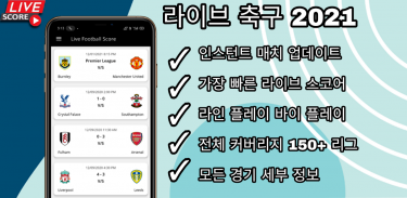 Live Football App : Live Statistics | Live Score screenshot 2