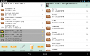 MLUSB Mounter - File Manager screenshot 12