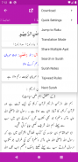 Tafseer-e-Baghwi screenshot 0