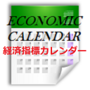 経済指標カレンダー Icon