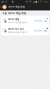 오래된 연락처 screenshot 0