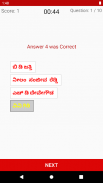 ಕರ್ನಾಟಕ ಕನ್ನಡ ಕ್ವಿಜ್ Quiz Game screenshot 1