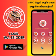 Tamil WASticker -1500+stickers screenshot 3