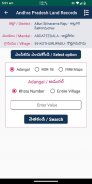 Andhra Pradesh land records screenshot 2