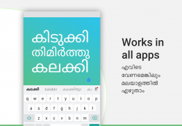 Malayalam Keyboard screenshot 2