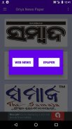 Odia News paper - ePapers screenshot 9