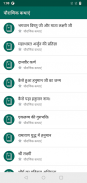 Hindi Stories | पौराणिक कथाएं screenshot 0