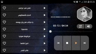 شيرين اللجمي 2020 بدون نت screenshot 3