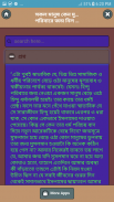 নাস্তিকদের দাঁতভাঙ্গা জবাব screenshot 2