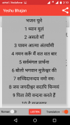 Yeshu Bhajan screenshot 2