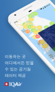 IQAir AirVisual 미세먼지, 공기질 예보 screenshot 9