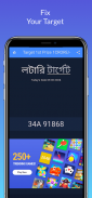 লটারি টার্গেট - Lottery Target screenshot 3