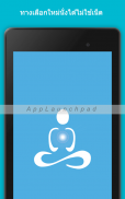 สมาธิ screenshot 11
