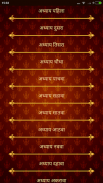 Gurucharitra | गुरुचरित्र screenshot 6