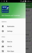 Skin Diseases and Treatment screenshot 1