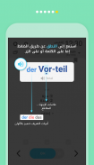 WordBit ألمانية  (German for Arabic) screenshot 9