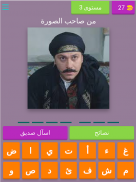 وصلة - ابطال باب الحارة screenshot 8