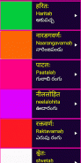 Learn Sanskrit From Telugu screenshot 6