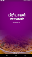 Biryani Recipes & Samayal Tips in Tamil - 2019 screenshot 4