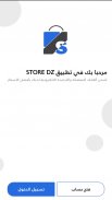 Store Dz screenshot 3