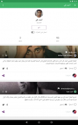 جمهرة - معلومات مفيدة كل يوم screenshot 6