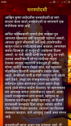 Diwali Vishesh | दिवाळी विशेष screenshot 2