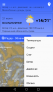Прогноз погоды screenshot 4