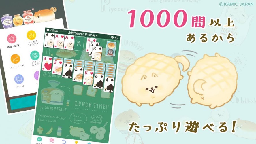 いーすとけん ソリティア 公式アプリ 無料トランプゲーム 1 0 3 Tải Về Apk Android Aptoide