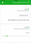 ChikiChak חיפוש עבודה - דרושים screenshot 6