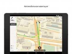 Яндекс.Карты screenshot 8