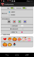 Cool Symbols Emoji Emoticon screenshot 3