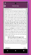 Islami Gharelu Ilaj Urdu Hindi screenshot 1