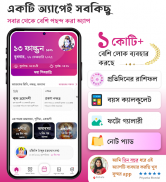 বাংলা ক্যালেন্ডার 2025:Panjika screenshot 7