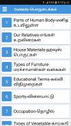 Daily Words English to Tamil screenshot 0