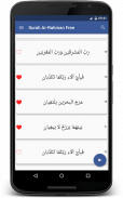 Surah ArRahman Urdu Recitation screenshot 1