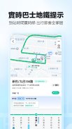 高德地圖-導航巴士地鐵出行，高德打車 screenshot 6