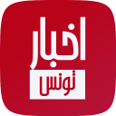 أخبار تونس العاجلة بث مباشر Icon