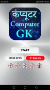 Most important Computer GK in Hindi कंप्यूटर जीके screenshot 2