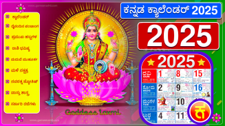 Kannada Calendar 2025 screenshot 9