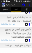 Al Hilal Saudi Club News screenshot 1