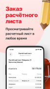 Твой Магнит screenshot 2