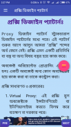 PHP Bangla - Learn PHP in Bangla for Free screenshot 0