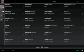 Free Dict Russian English screenshot 2